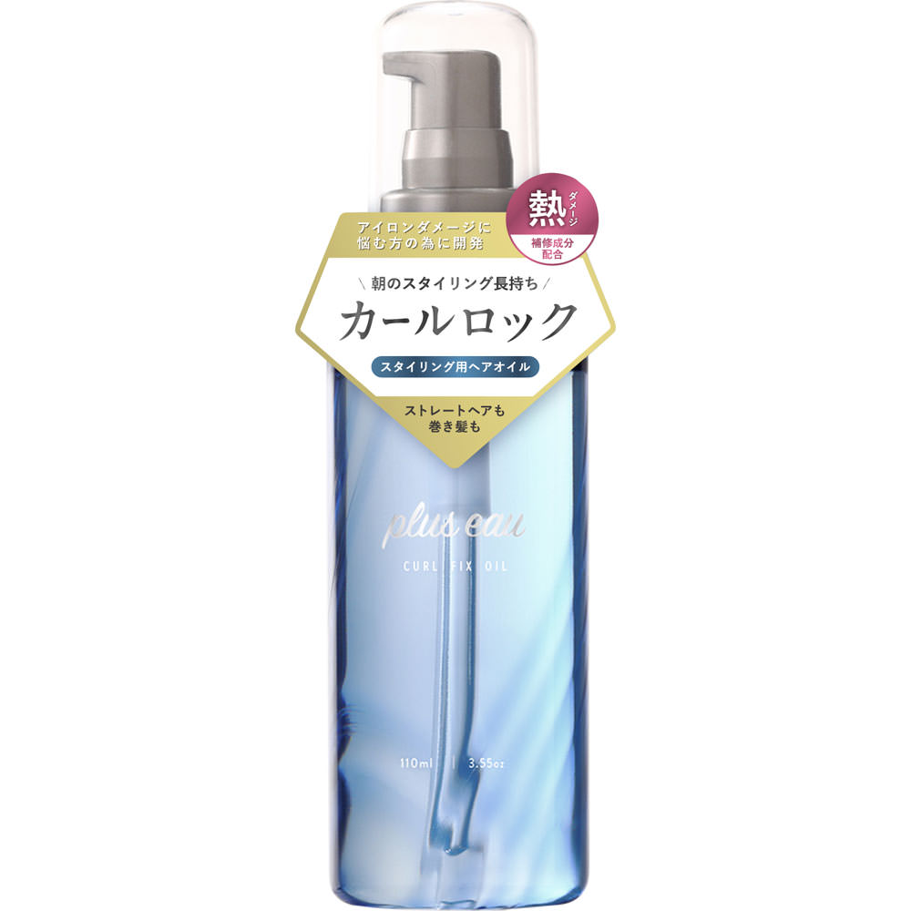 plus eau カールフィックスオイル 110ml