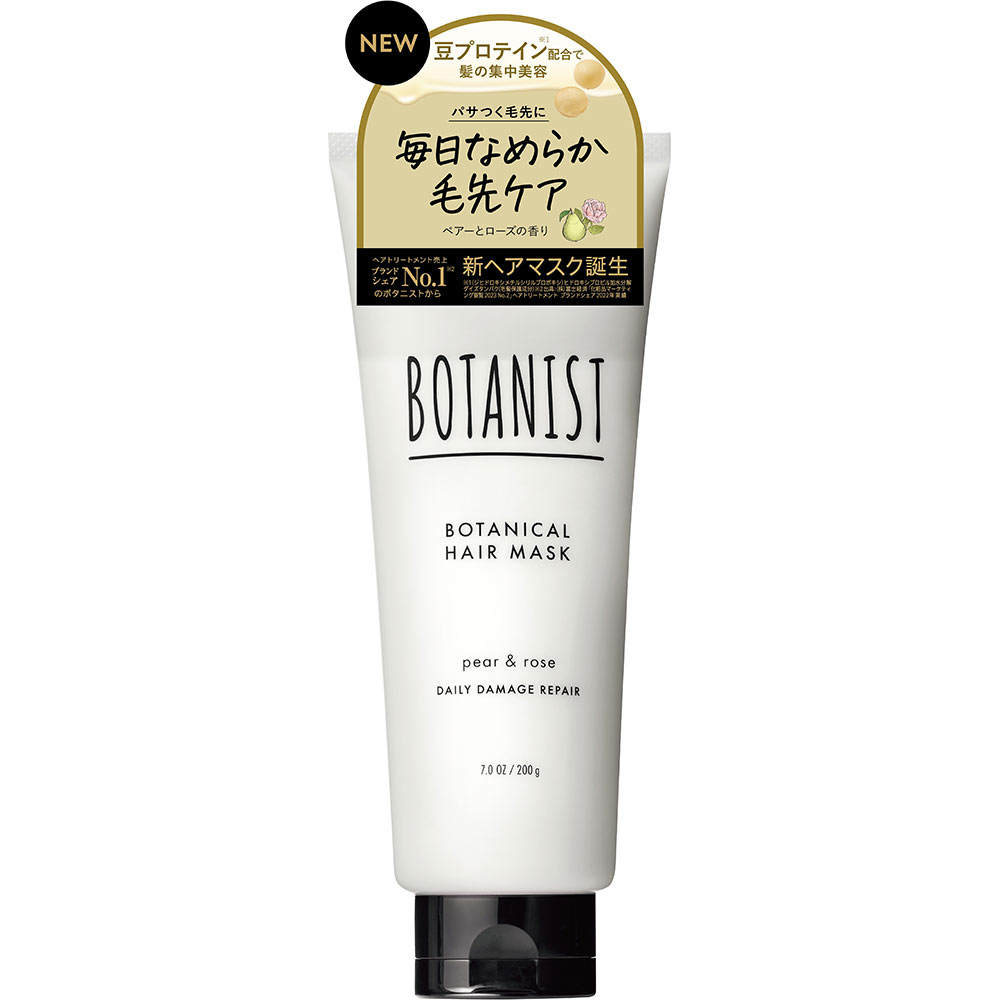ボタニスト ボタニカルヘアマスクDリペア 200g