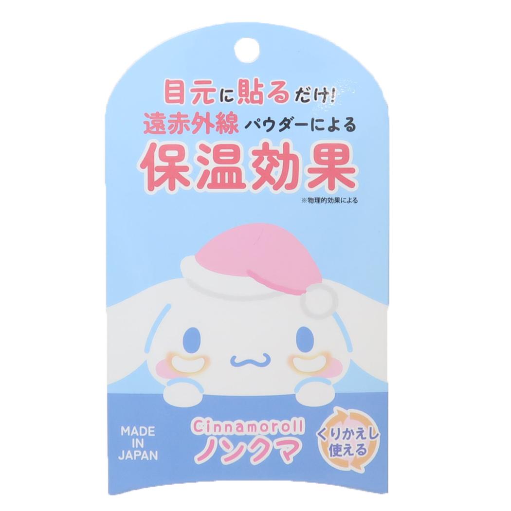 ノンクマ 2シート入り レギュラータイプ コスメ雑貨 シナモロール サンリオ カミオジャパン 保温