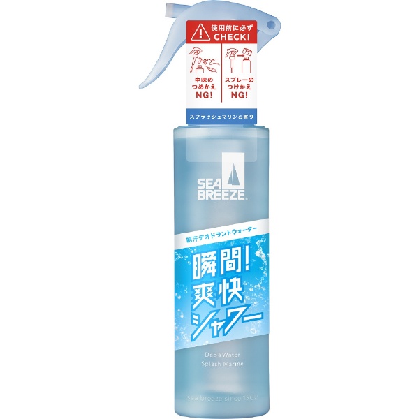ファイントゥデイ｜Fine Today SEA BREEZE シーブリーズ デオ＆ウォーター D トリガー 145mL スプラッシュマリン