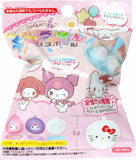 601-6340 サンリオキャラクターズ 水ふうせんバスボール