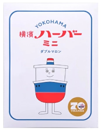 ありあけ 横濱ハーバー ミニダブルマロン 5個