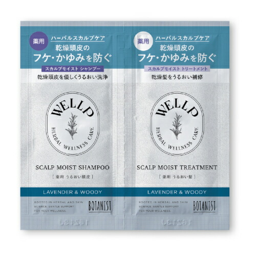 ウェルプ 薬用スカルプSP&TRモイスト 1包