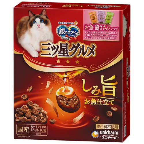 銀のスプーン 三ツ星グルメ しみ旨お魚仕立て お魚・鶏ささみ 3種のアソート(160g)