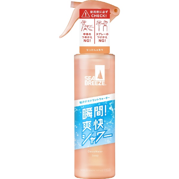 ファイントゥデイ｜Fine Today SEA BREEZE シーブリーズ デオ＆ウォーター D トリガー 145mL せっけん