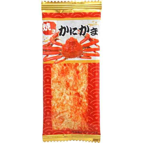 リアライズ 焼きかにかま 24J23