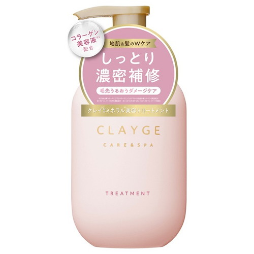 クレージュ トリートメント モイスト 500ml