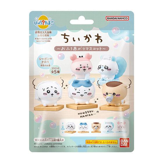 びっくらたまご　ちいかわ　〜おふろあがりマスコット〜