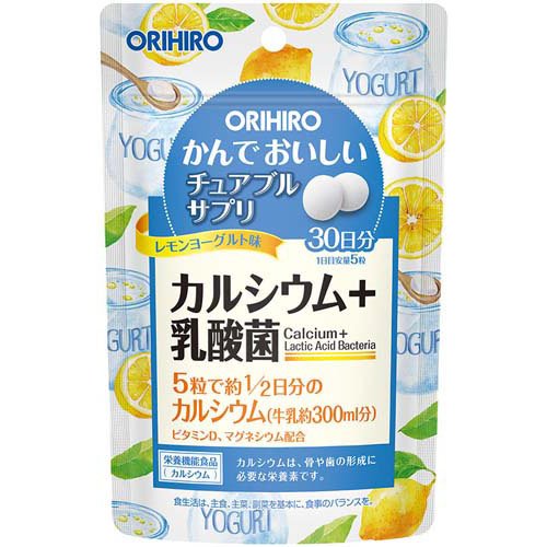 かんでおいしいチュアブルサプリ カルシウム レモンヨーグルト味(150粒入)