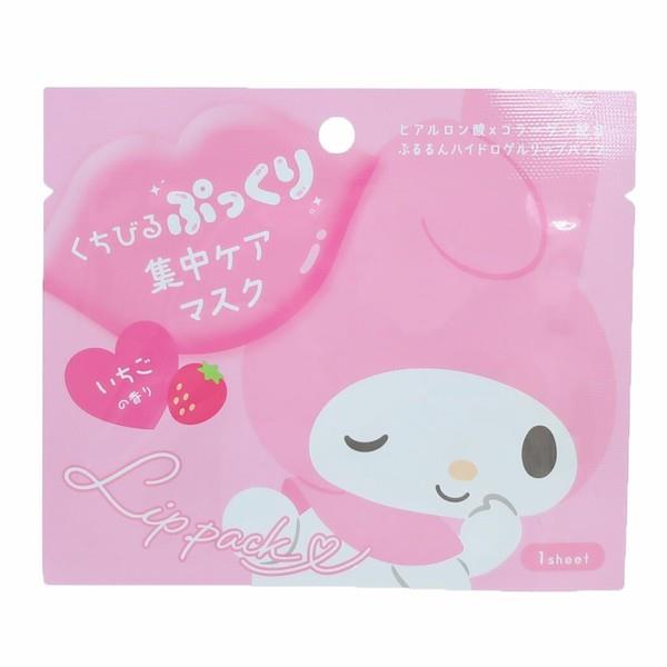 リップパック　マイメロディ（いちごの香り）