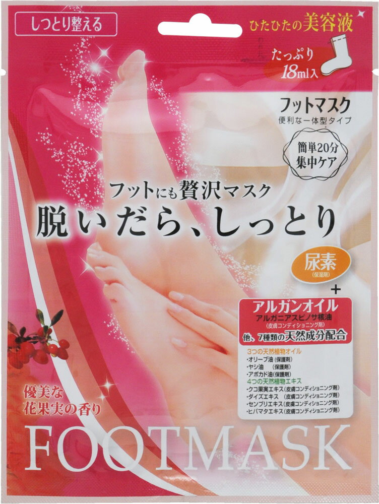 脱いだら、しっとり フットマスク 袋1組の商品画像
