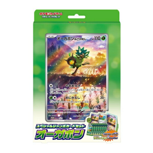 ポケモンカードゲーム　スカーレット＆バイオレット　スペシャルジャンボカードセット オーガポン