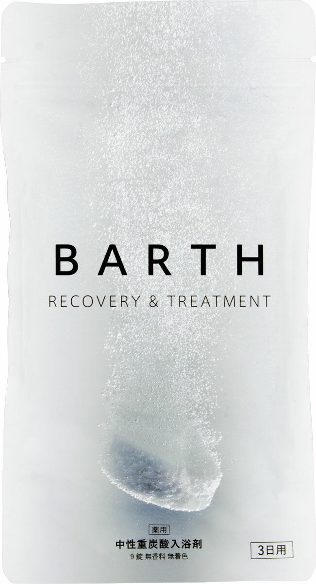 薬用BARTH中性重炭酸入浴剤 9錠の商品画像