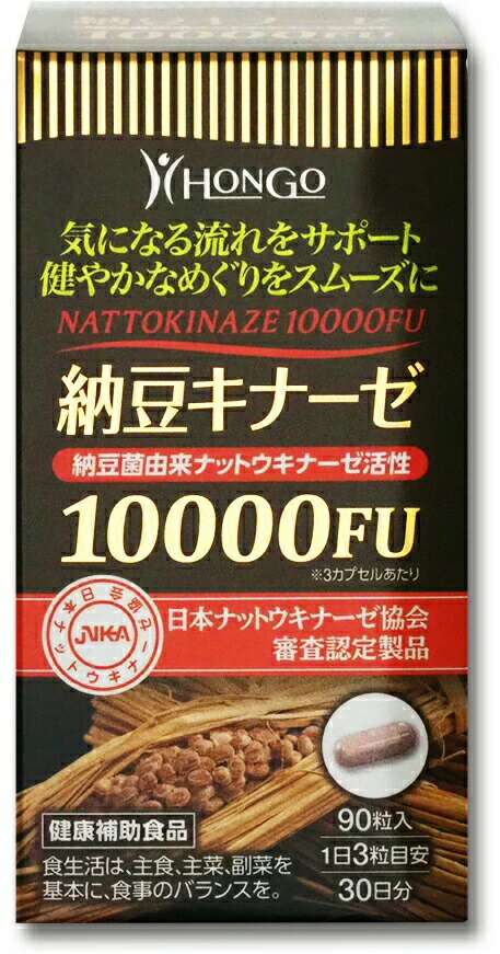 Hongo 納豆キナーゼ 10000FU 28.17g