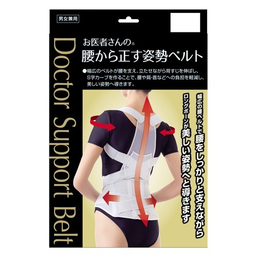 お医者さんの腰から正す姿勢ベルト L-LL(1枚入)