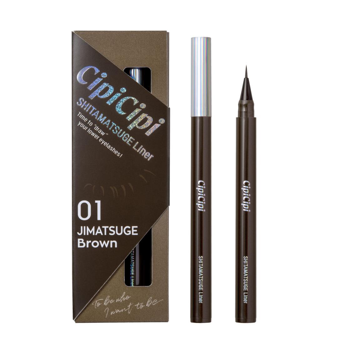 CipiCipi 下まつげライナー 01じまつげブラウンの商品画像