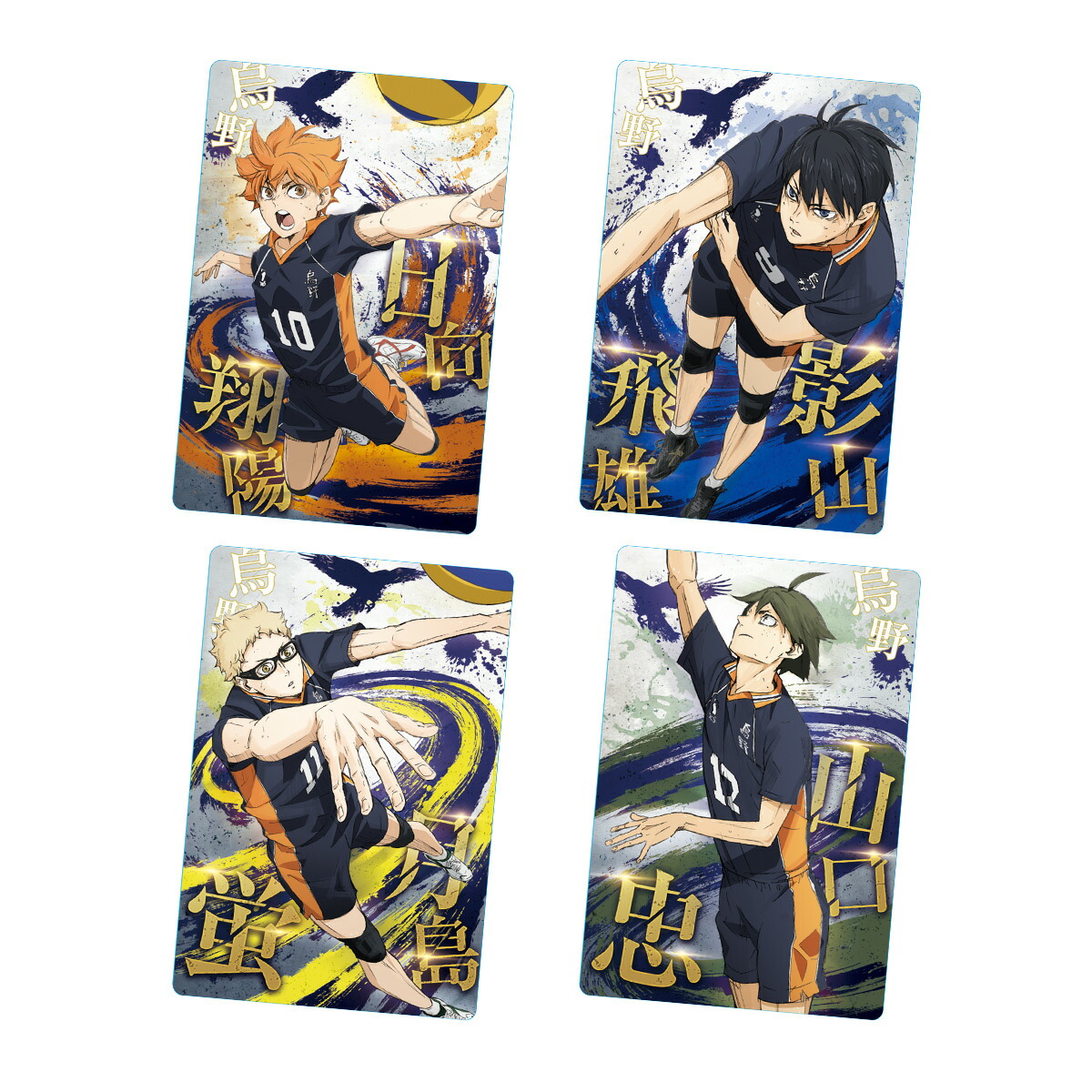劇場版ハイキュー！！ゴミ捨て場の決戦　ウエハース