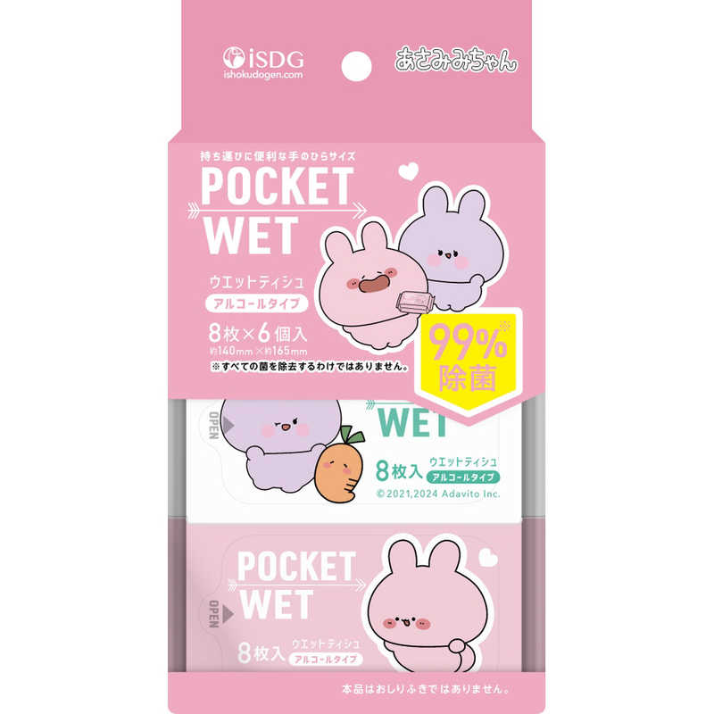 医食同源 ポケットウェット あさみみちゃん 6個