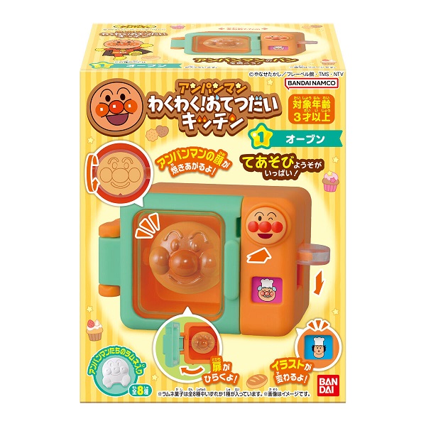 アンパンマン　わくわく！おてつだいキッチン