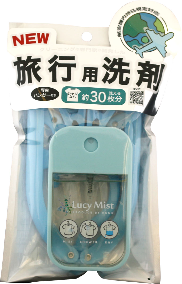 スプレー洗剤ルーシーミスト