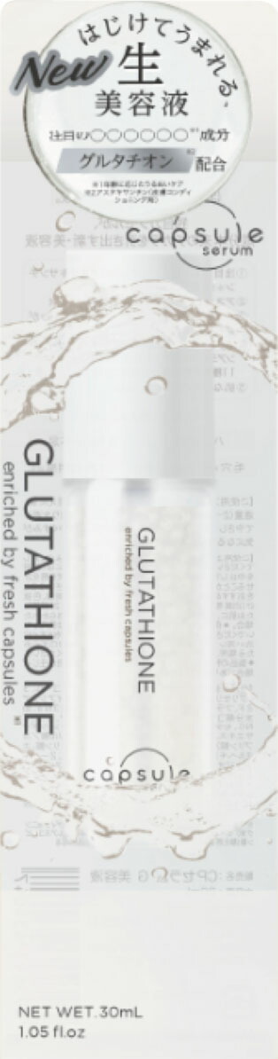 カプセルセラム G美容液の商品画像