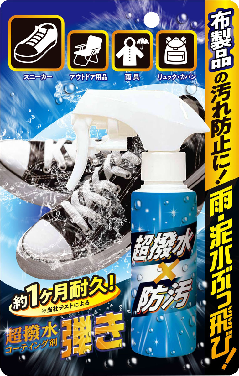 超撥水剤弾き 布製品用100ml