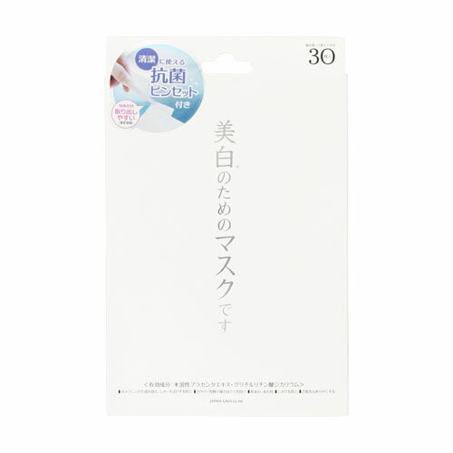 薬用スノーホワイトマスクR フェイシャルエッセンスマスク 30枚