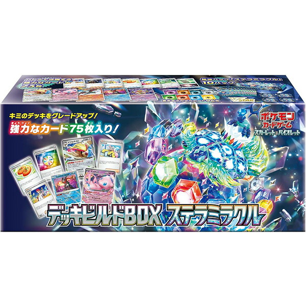 ポケモンカードゲーム　スカーレット＆バイオレット　デッキビルドＢＯＸ　ステラミラクル