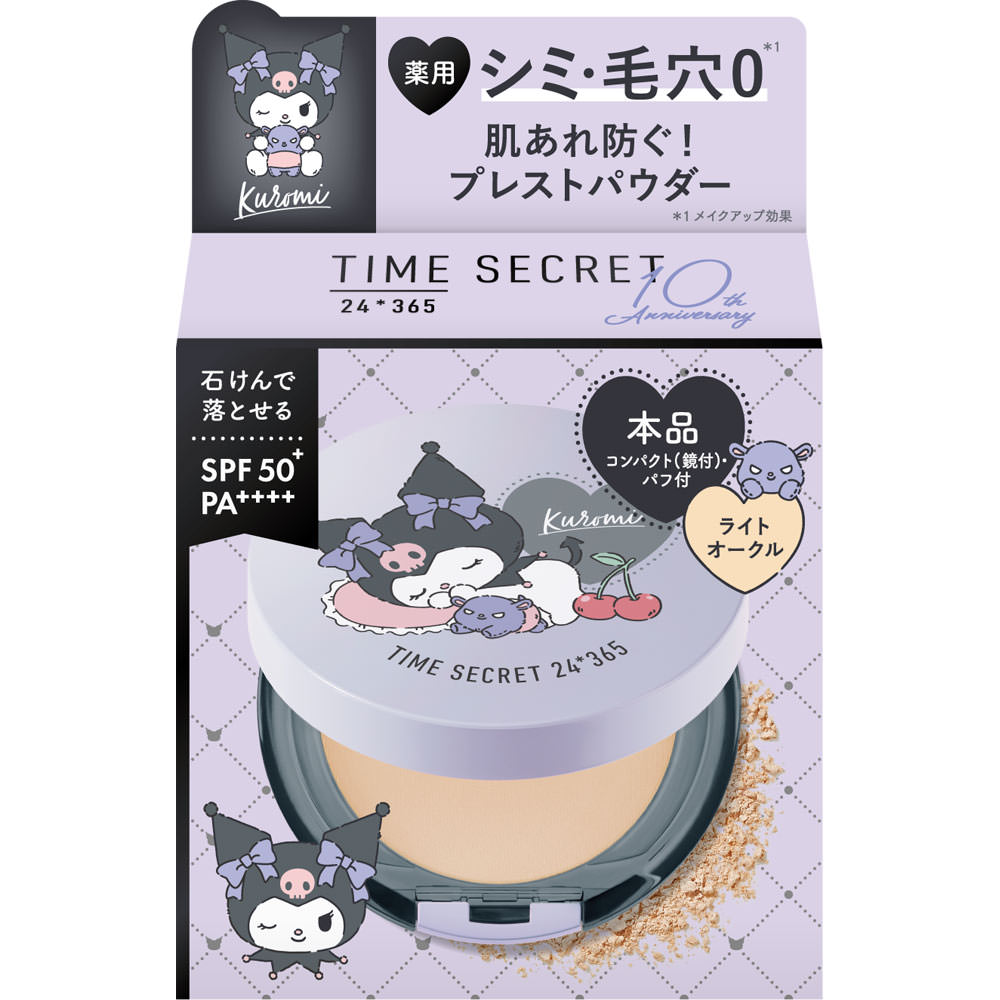 msh エム・エス・エイチ タイムシークレット ミネラル 薬用プレストパウダー ライトオークル 本品 サンリオクロミデザイン 8g