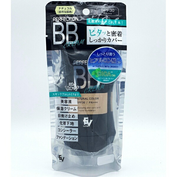 ジェイエストレーディング CICA配合 BBパーフェクション クリーム 50g