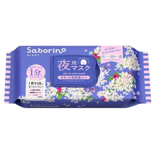 サボリーノ お疲れさマスク N ОS24(30枚入)