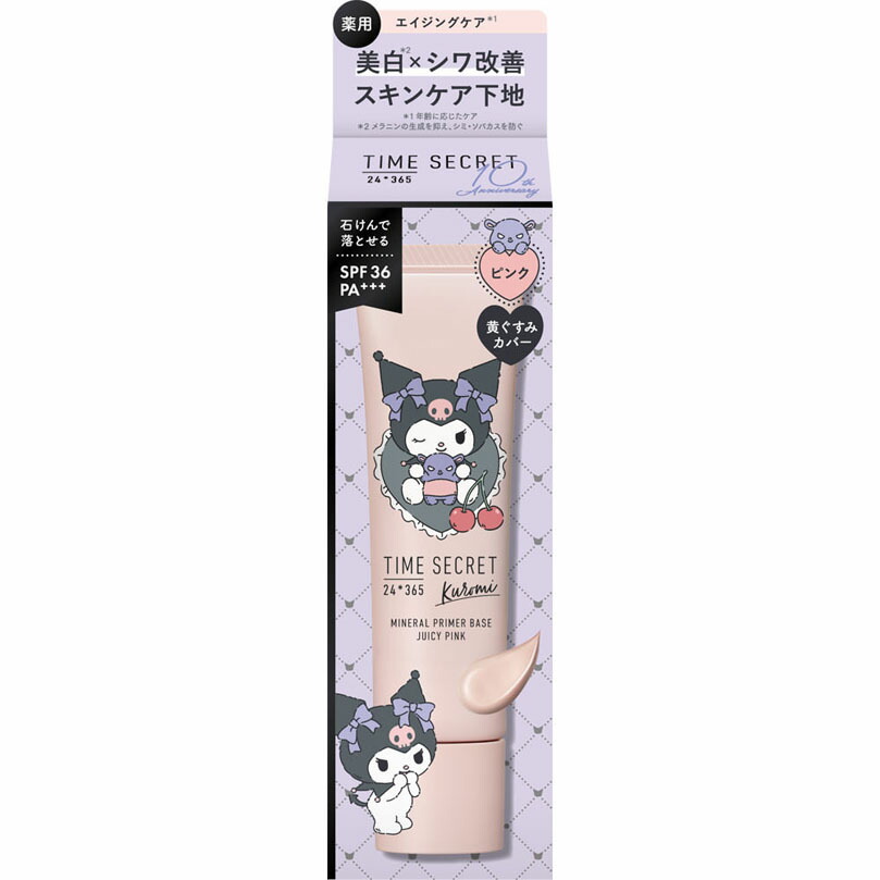 msh エム・エス・エイチ タイムシークレット ミネラル 薬用プライマーベース ピンク サンリオ クロミデザイン 30g
