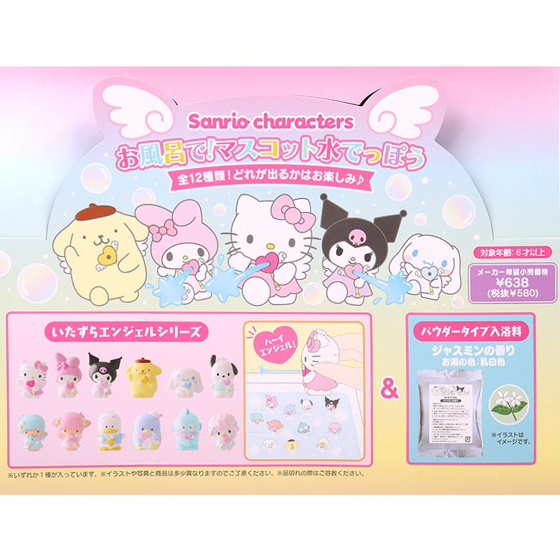 サンリオキャラクターズ　入浴料付きマスコット水でっぽう（いたずらエンジェル）