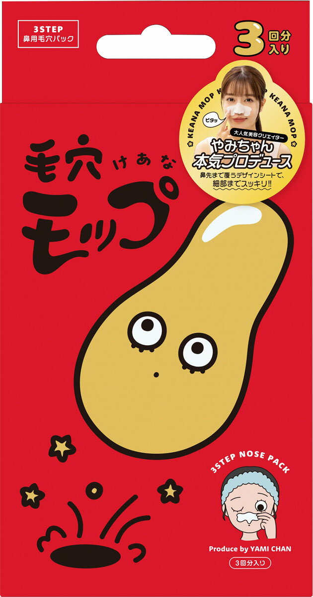YAMMY'S TOY 毛穴モップ 3回分