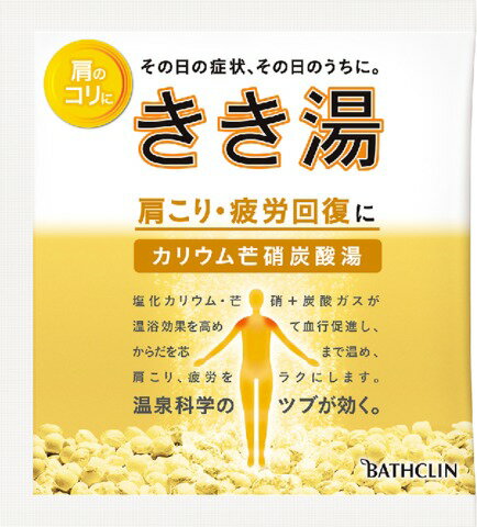 きき湯 カリウム芒硝炭酸湯 30g