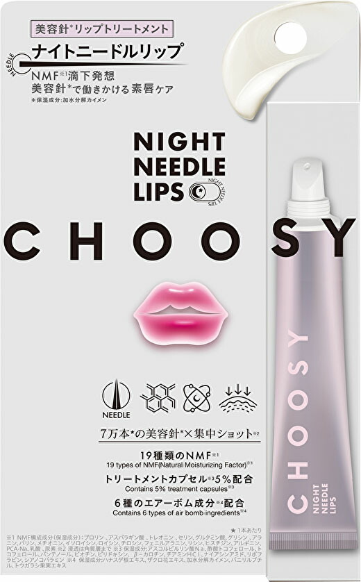 CHOOSY ナイトニードルリップの商品画像