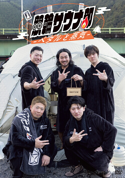 競輪サウナ部／競輪サウナ部-ペダルと蒸気-/ＤＶＤ/RANKU-010