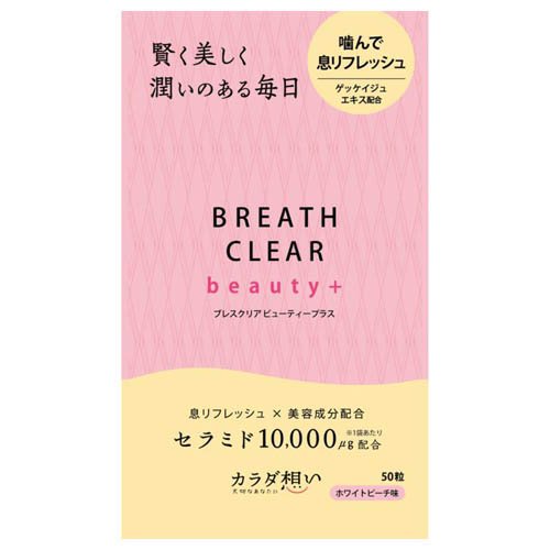 凸版クリエイティブ ブレスクリアBeauty＋ ホワイトピーチ 50粒