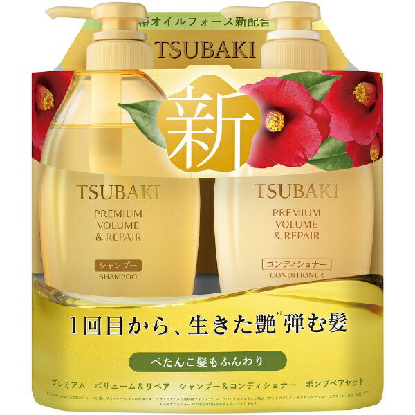 ツバキ プレミアムボリューム&リペアセット