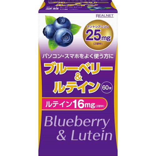 mk customer ブルーベリー&ルテイン 60球