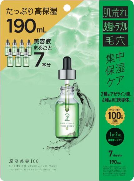 原液美容100マスク アゼライン酸&VC