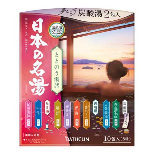 日本の名湯 ととのう湯旅(10包入)