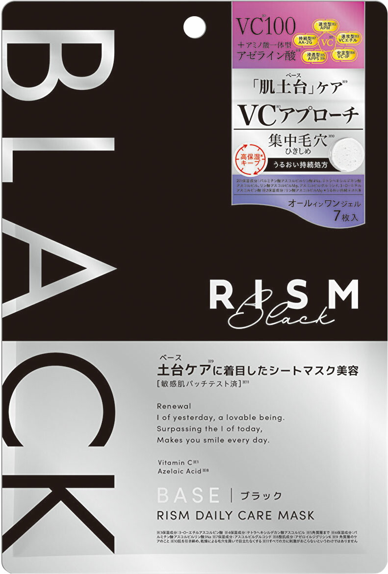 RISM ベース デイリーケアマスク ブラック