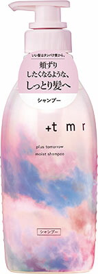 プラストゥモロー モイスト シャンプー 470ml