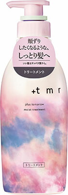 プラストゥモロー モイスト トリートメント 470ml