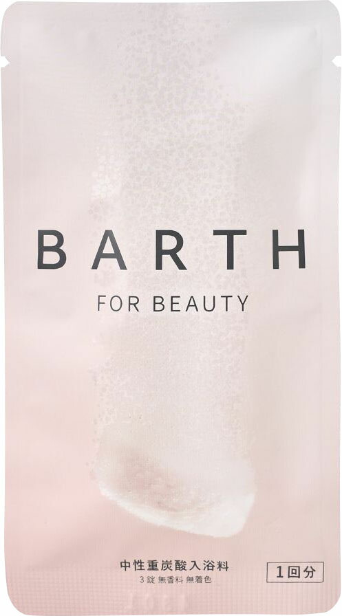 BARTH中性重炭酸入浴料BEAUTY 3錠