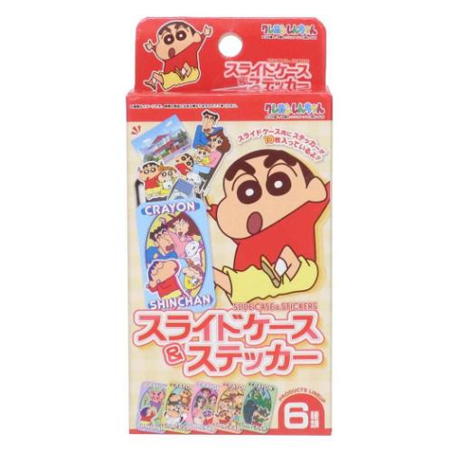 クレヨンしんちゃん　スライドケース＆ステッカー
