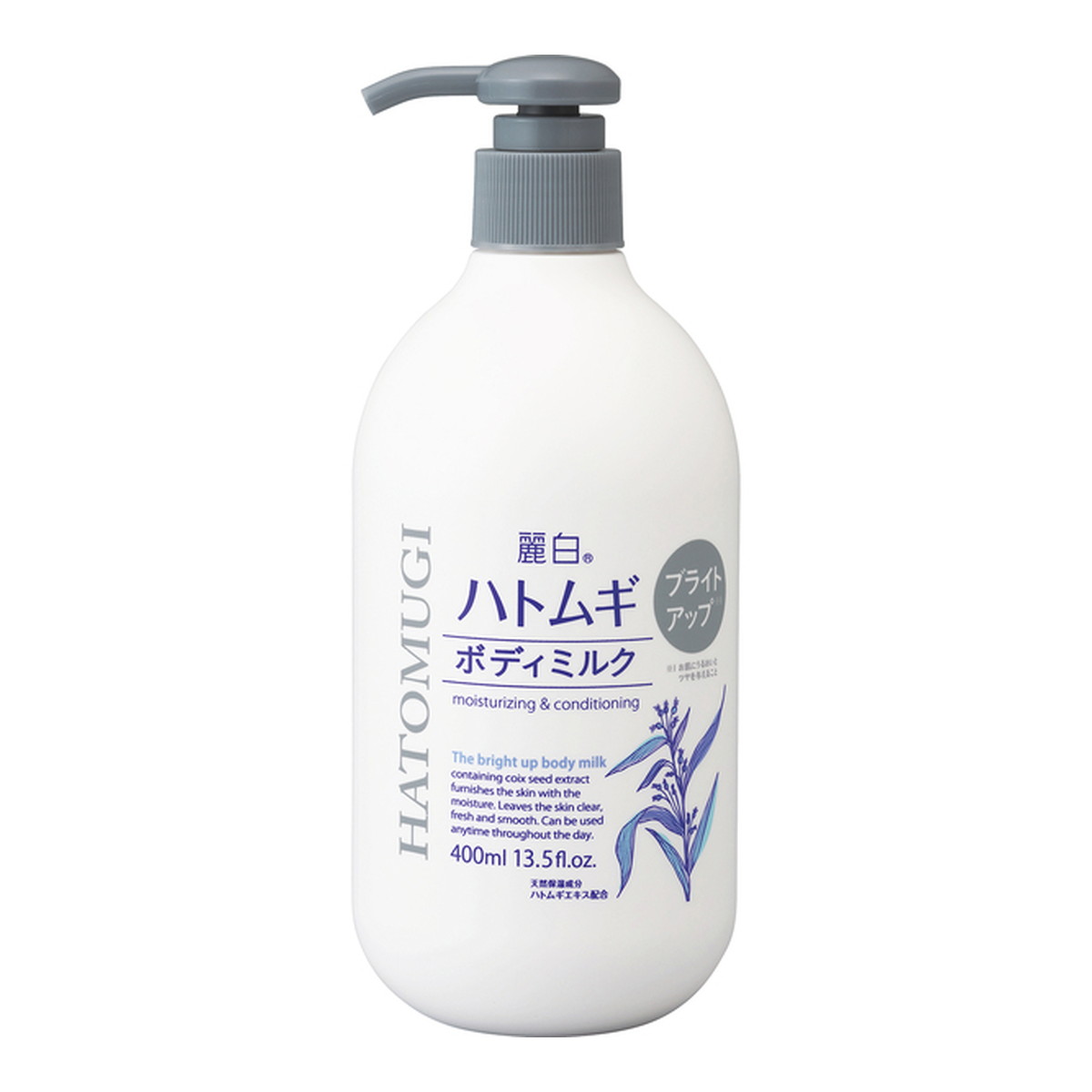 麗白 ハトムギブライトアップボディミルク400ml