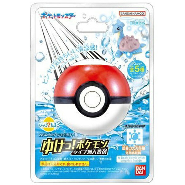 びっくらたまご　ゆけっ！ポケモン　タイプ別入浴剤　〜こおりタイプポケモン〜