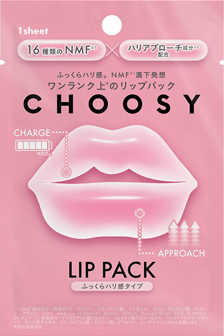 CHOOSY リップパック ふっくらハリタイプの商品画像